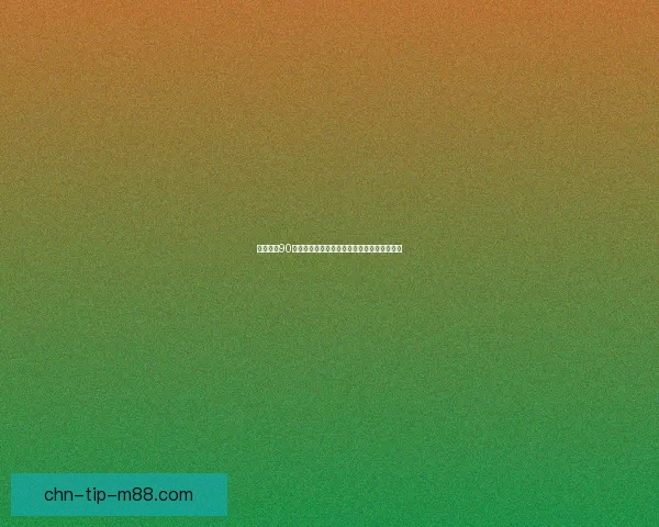 王者荣耀90帧优化支持机型全面解析及性能提升体验介绍